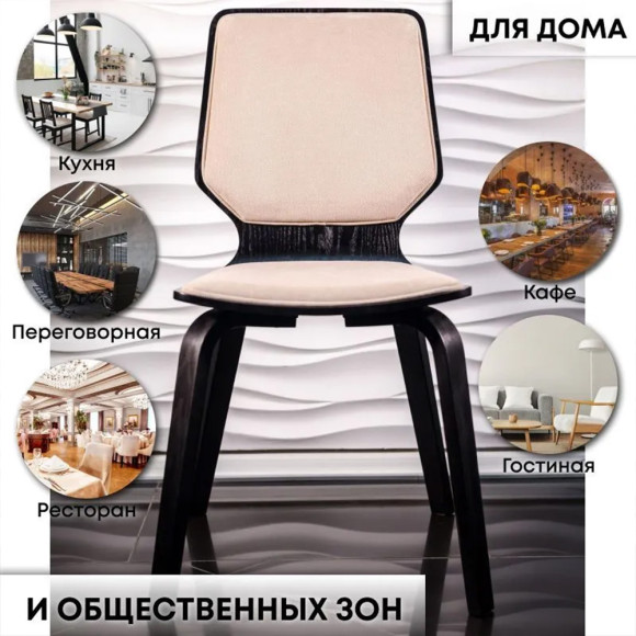 Стул кухонный Венеция, Слоновая кость/Венге