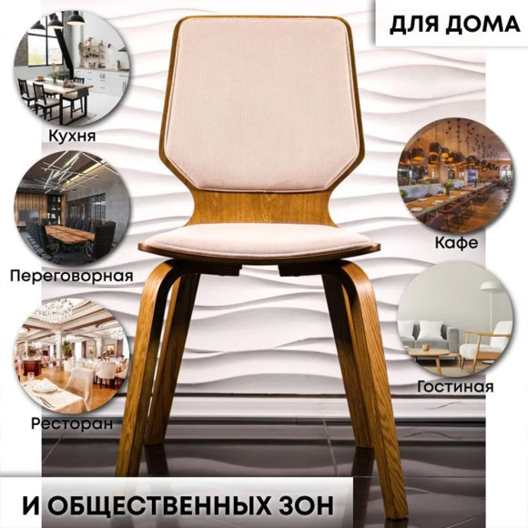 Стул кухонный Венеция, Слоновая кость/Дуб натуральный