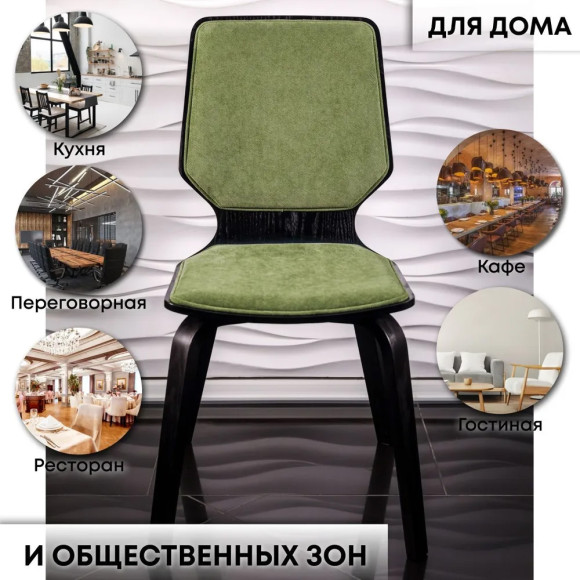 Стул кухонный Венеция, Фисташка/Венге