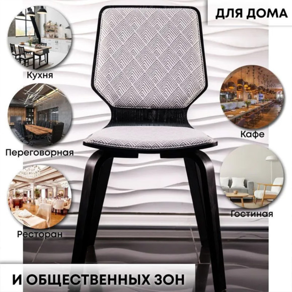 Стул кухонный Венеция, Лофт/Венге Стул кухонный Венеция, Лофт/Венге