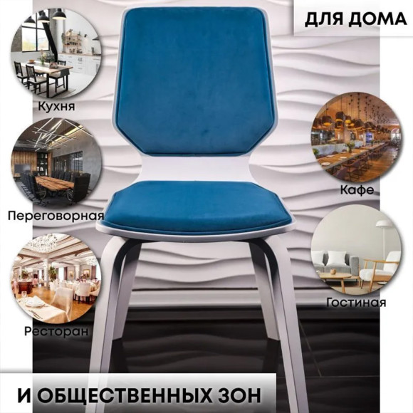 Стул кухонный Венеция, Океан/Белый