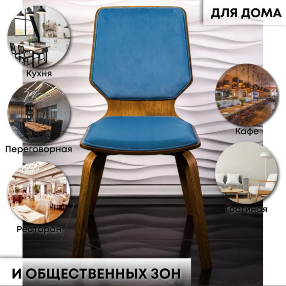 Стул кухонный Венеция, Океан/Дуб натуральный