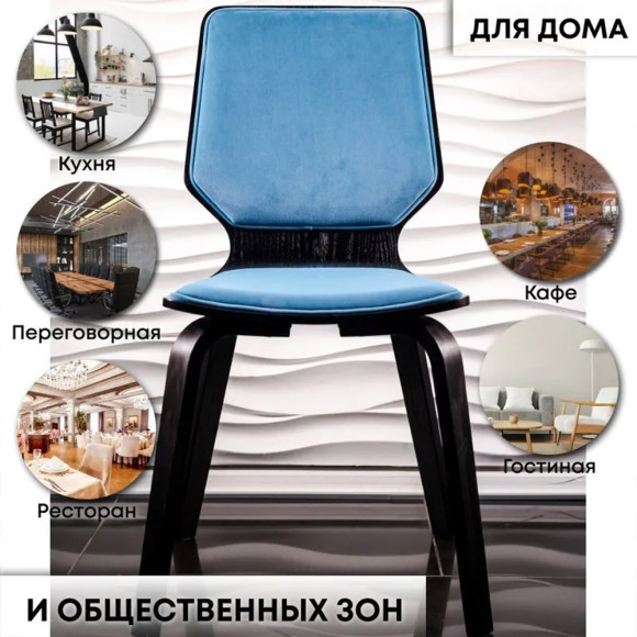 Стул кухонный Венеция, Океан/Венге Стул кухонный Венеция, Океан/Венге
