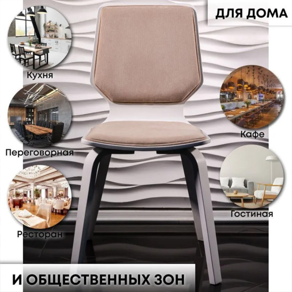 Стул кухонный Венеция, Слоновая кость/Белый