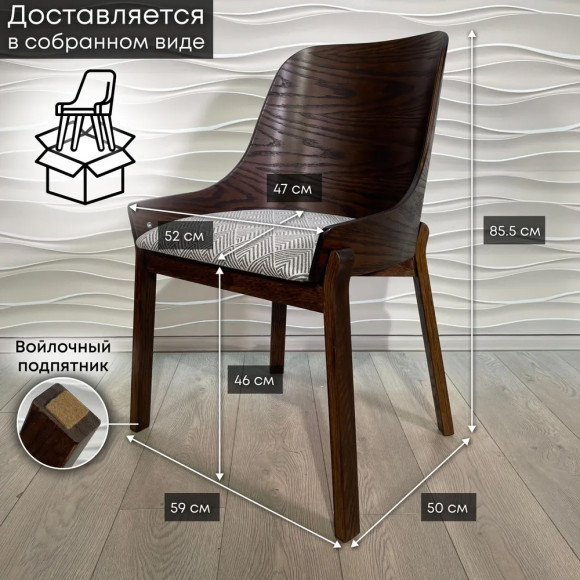 Стул кухонный Кимберли Лофт/Орех Американский