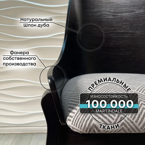 Стул кухонный Кимберли Лофт/Венге Стул кухонный Кимберли Лофт/Венге