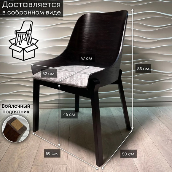 Стул кухонный Кимберли Лофт/Венге