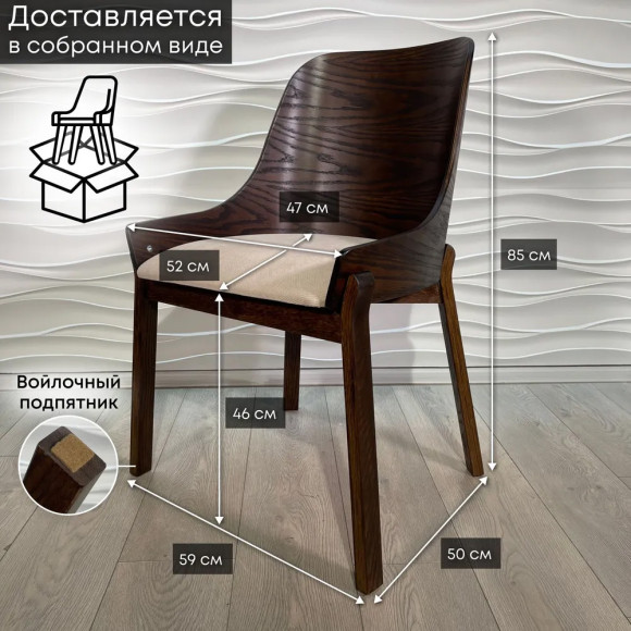 Стул кухонный Кимберли Слоновая кость/Орех американский