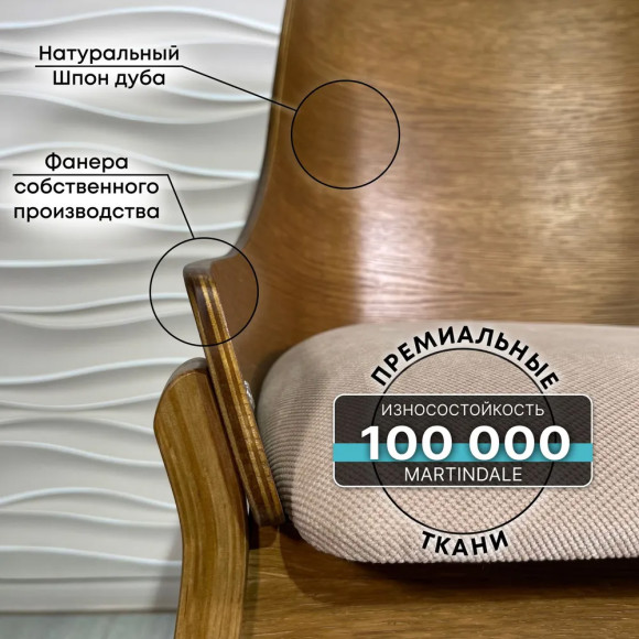 Стул кухонный Кимберли Слоновая кость/Дуб натуральный Стул кухонный Кимберли Слоновая кость/Дуб натуральный