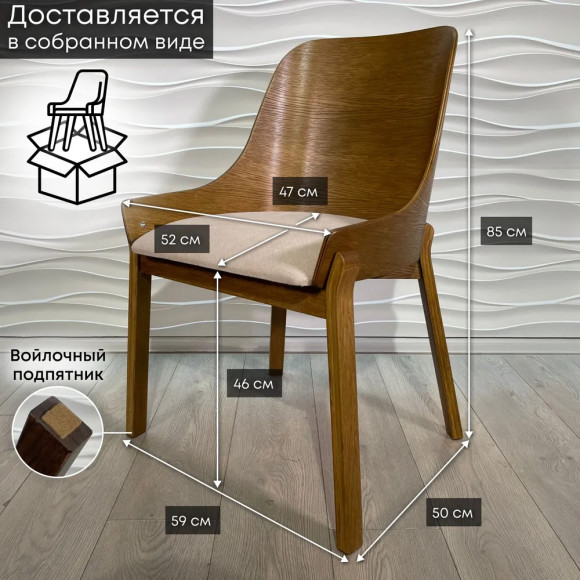 Стул кухонный Кимберли Слоновая кость/Дуб натуральный
