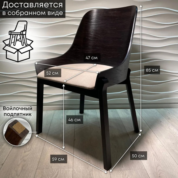 Стул кухонный Кимберли Слоновая кость/Венге
